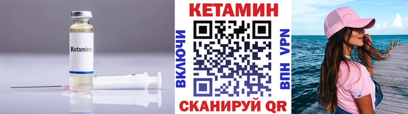 Кетамин ketamine  Хотьково 