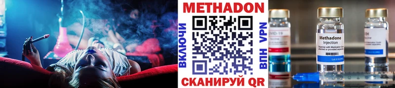 МЕТАДОН кристалл  где можно купить   Хотьково 
